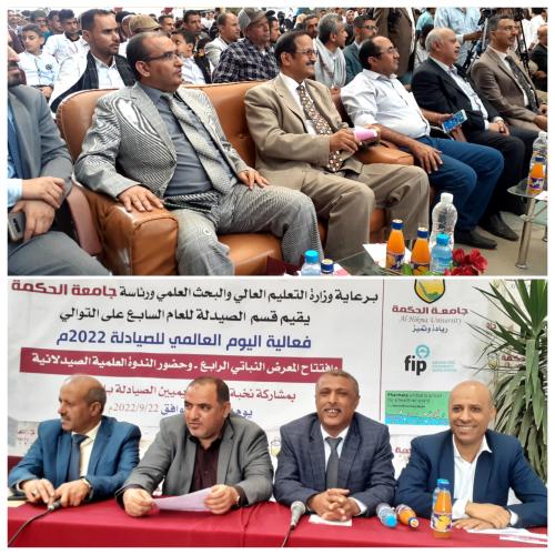 JANNAT MODERN PHARMA participates in leading pharmaceutical conferences and exhibitions in Yemen.